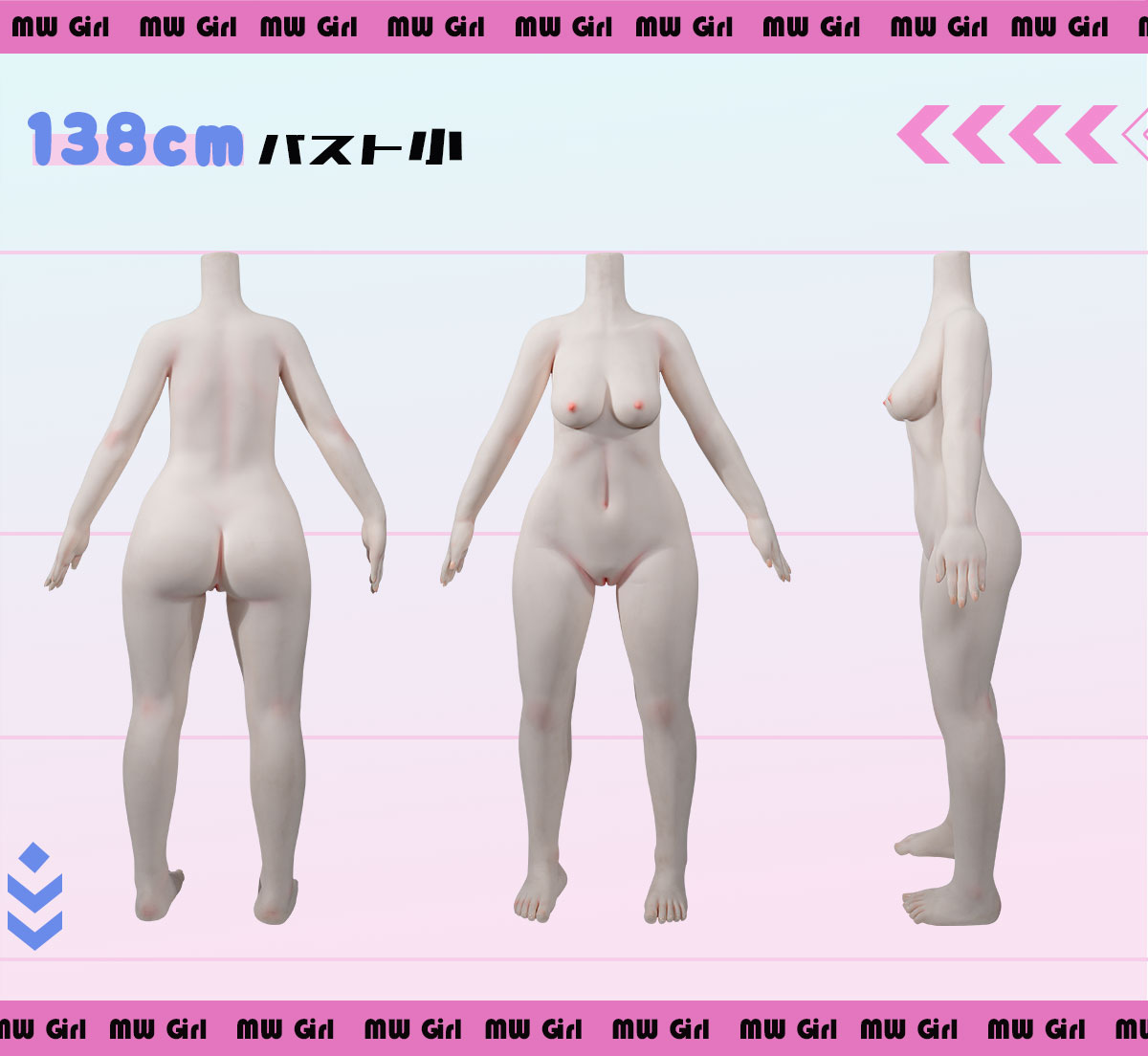 138cm バスト貧乳 TPEボディ三面図 MW Girl(魔物姫) リアル ラブドール アニメドール フルヌード