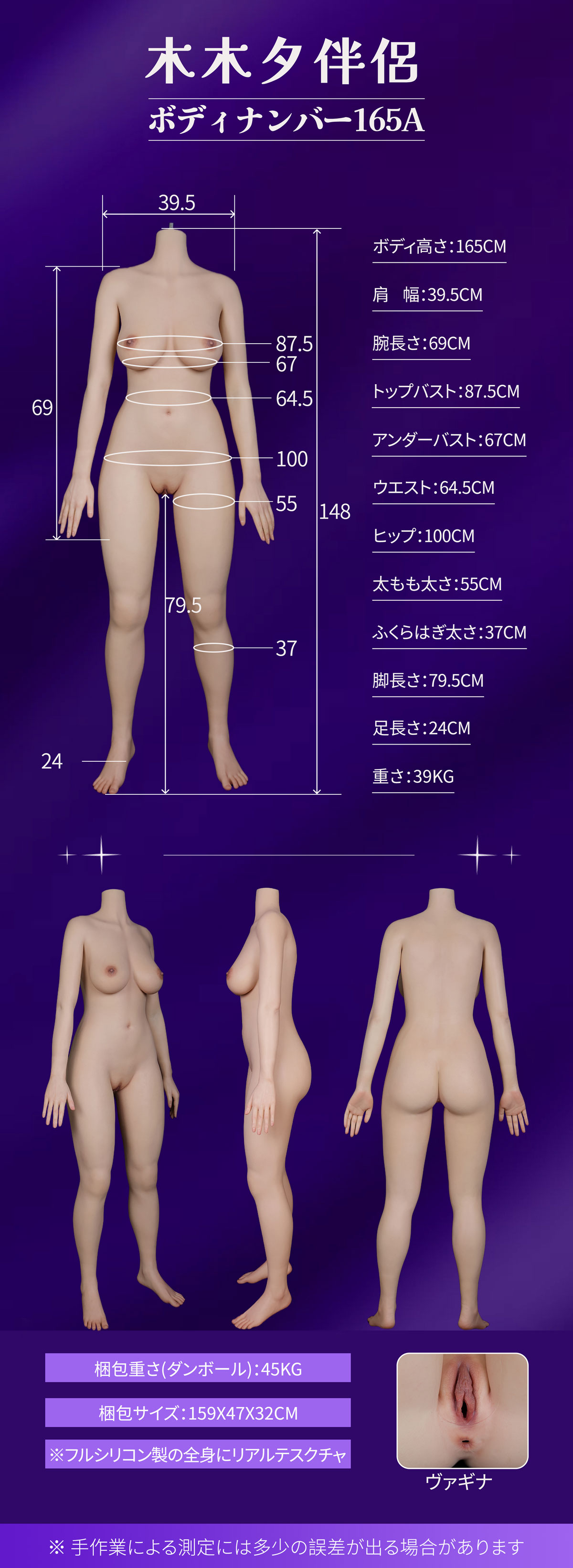 MMXDOLL 165ボディー ボディーサイズ セックス人形