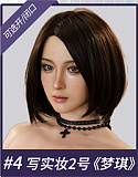 MMXDOLL 新作！！ 夢依（Mengyi）ヘッド ROS機能付き 165cm等身大 Fカップ 自由な魂を持つウエスタン美女人形  宣材写真は職人Art系メイク  フルシリコン製ダッチワイフ