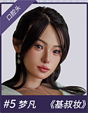 MMXDOLL 新作！！ 夢依（Mengyi）ヘッド ROS機能付き 165cm等身大 Fカップ 自由な魂を持つウエスタン美女人形  宣材写真は職人Art系メイク  フルシリコン製ダッチワイフ