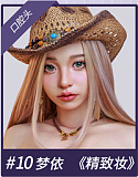 MMXDOLL 新作！！ 夢依（Mengyi）ヘッド ROS機能付き 165cm等身大 Fカップ 自由な魂を持つウエスタン美女人形  宣材写真は職人Art系メイク  フルシリコン製ダッチワイフ