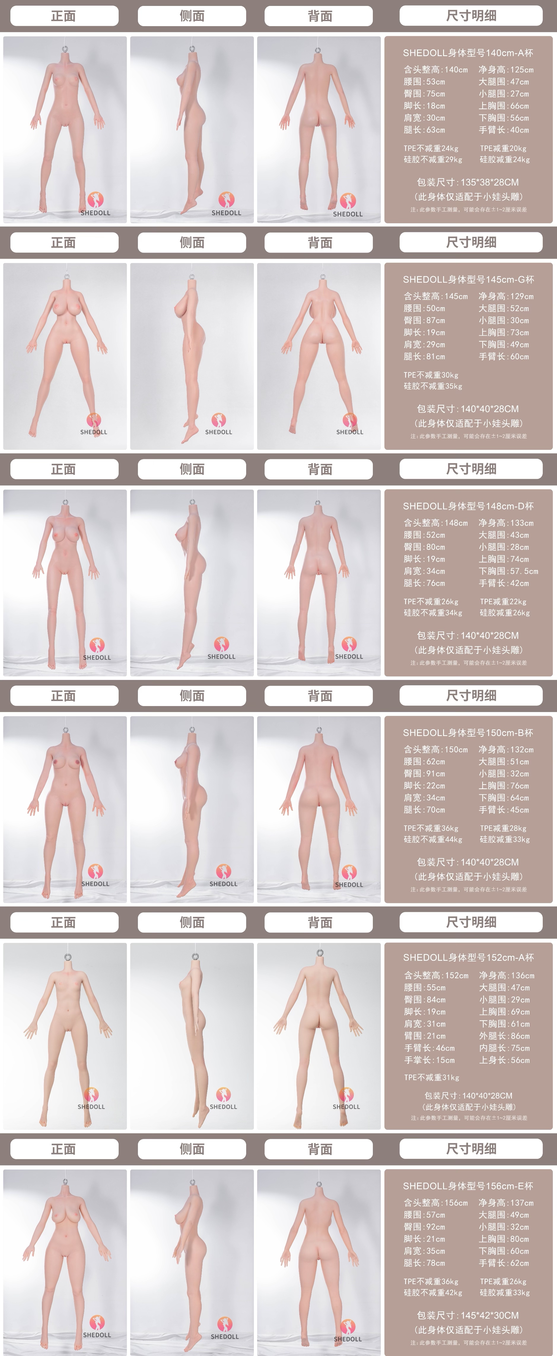 shedoll ラブドール 三面図①