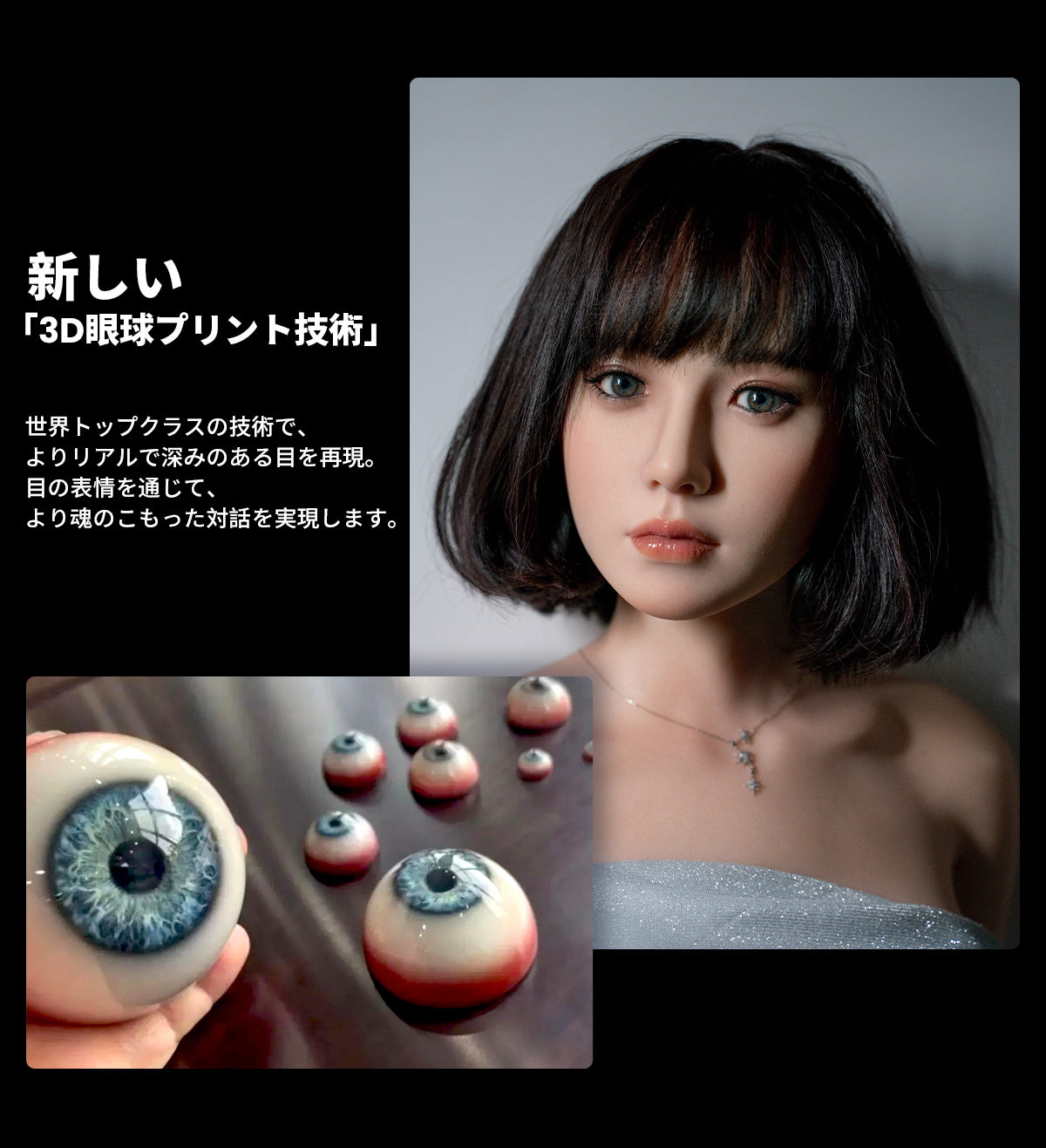 rzrdoll ダッチワイフ 22R 3D眼球カラーについて
