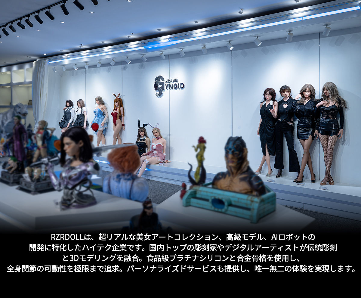 RZRdollとは 高級アダルトドール 22Rボディ