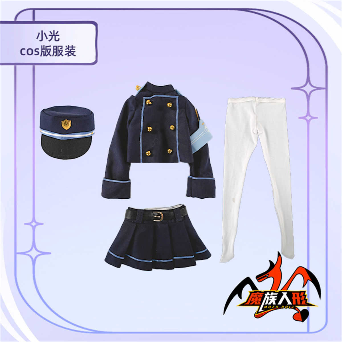 Mozudoll ラブドール 65cm小光ちゃんの服装