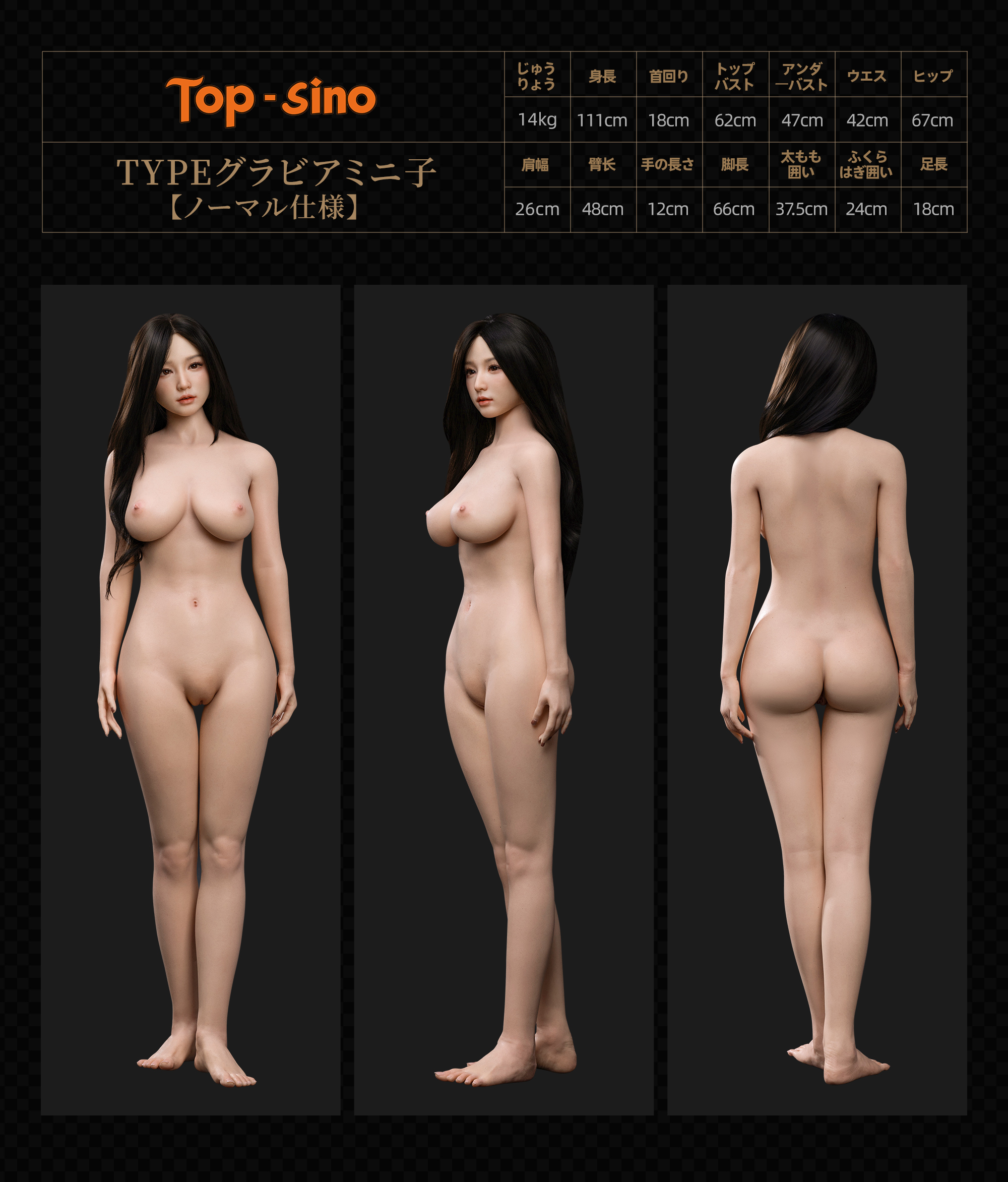 Top Sino T1230のボディサイズ シリコン製ギター萌妹ラブドール