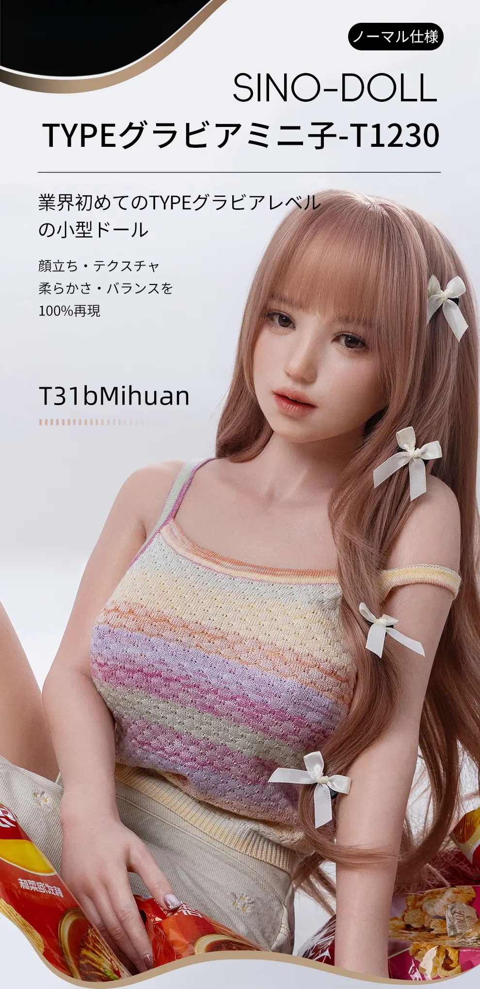 Top Sino TYPEグラビア|実践向け T31Bヘッド T1230 ラブドール