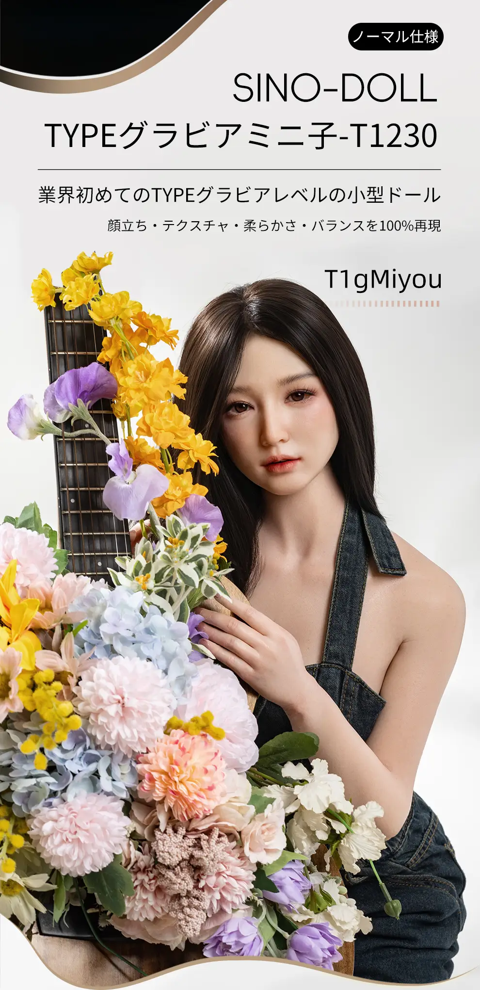 Top Sino T1Gヘッド T1230 アダルトドール TYPEグラビア リアルドール