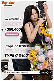 topsino TYPEグラビア|実践向け T1Gヘッド ノーマル仕様 低身長ラブドール