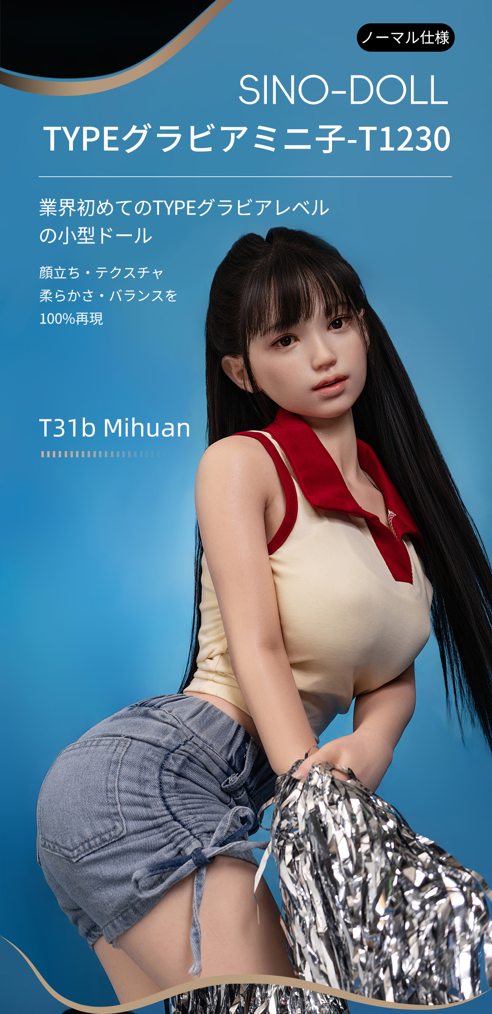 Top-Sino TYPEグラビア|実践向け T31Bヘッド T1230 ラブドール