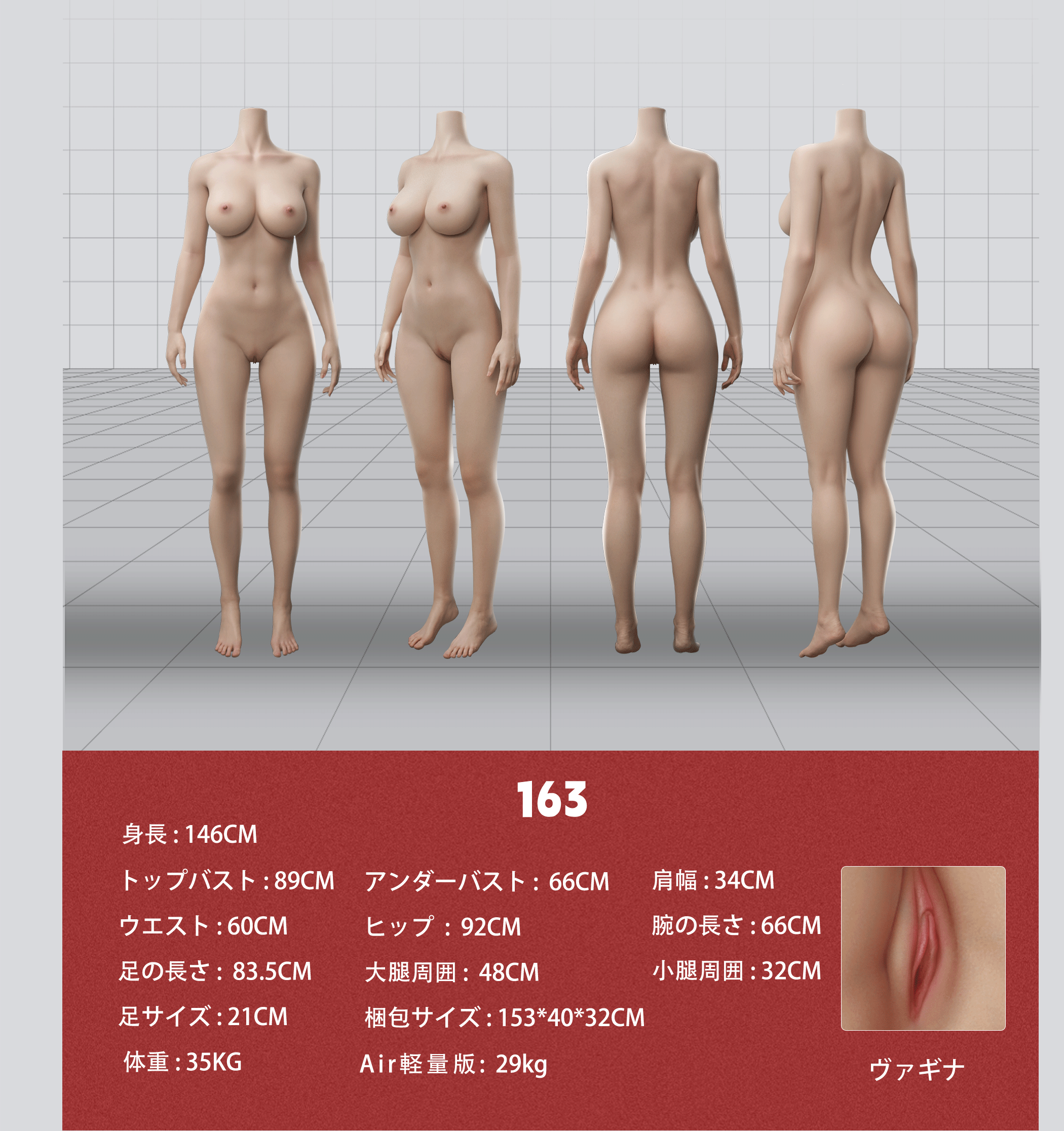 Doll Senior 可愛い妹系 ダッチワイフ 163cmボディの詳細