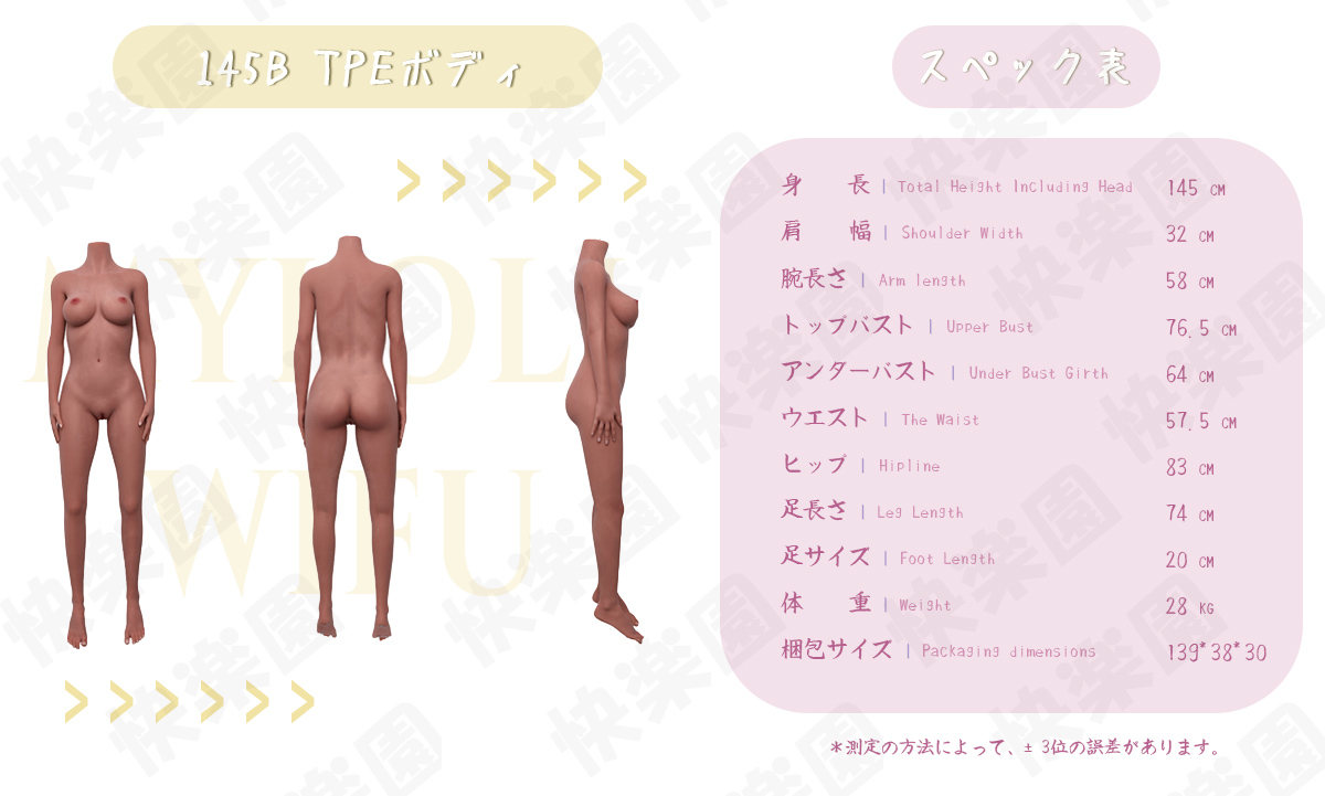 Myloliwaifuアダルト ドール 145BTPEボディ