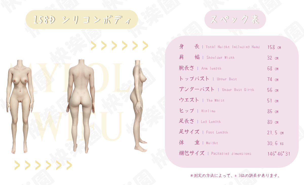 Myloliwaifuラ ぶ ドール 158Dシリコンボディ