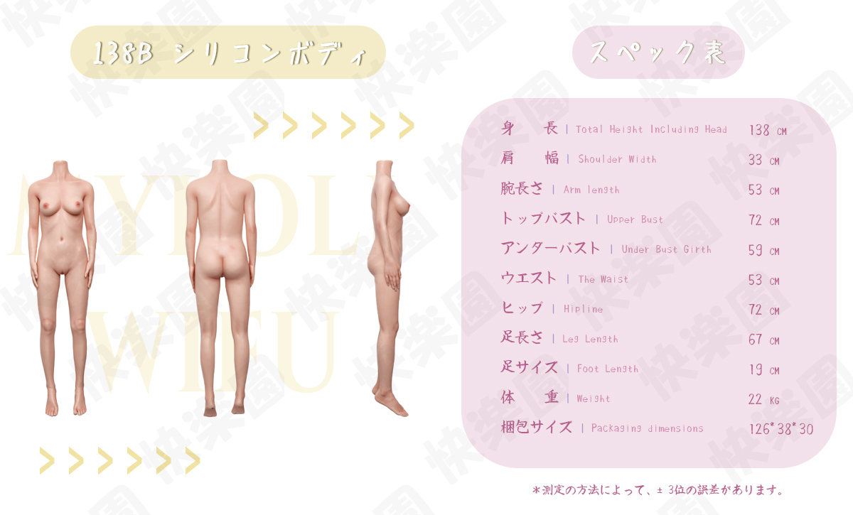 Myloliwaifuラ ぶ ドール138Bシリコンボディ