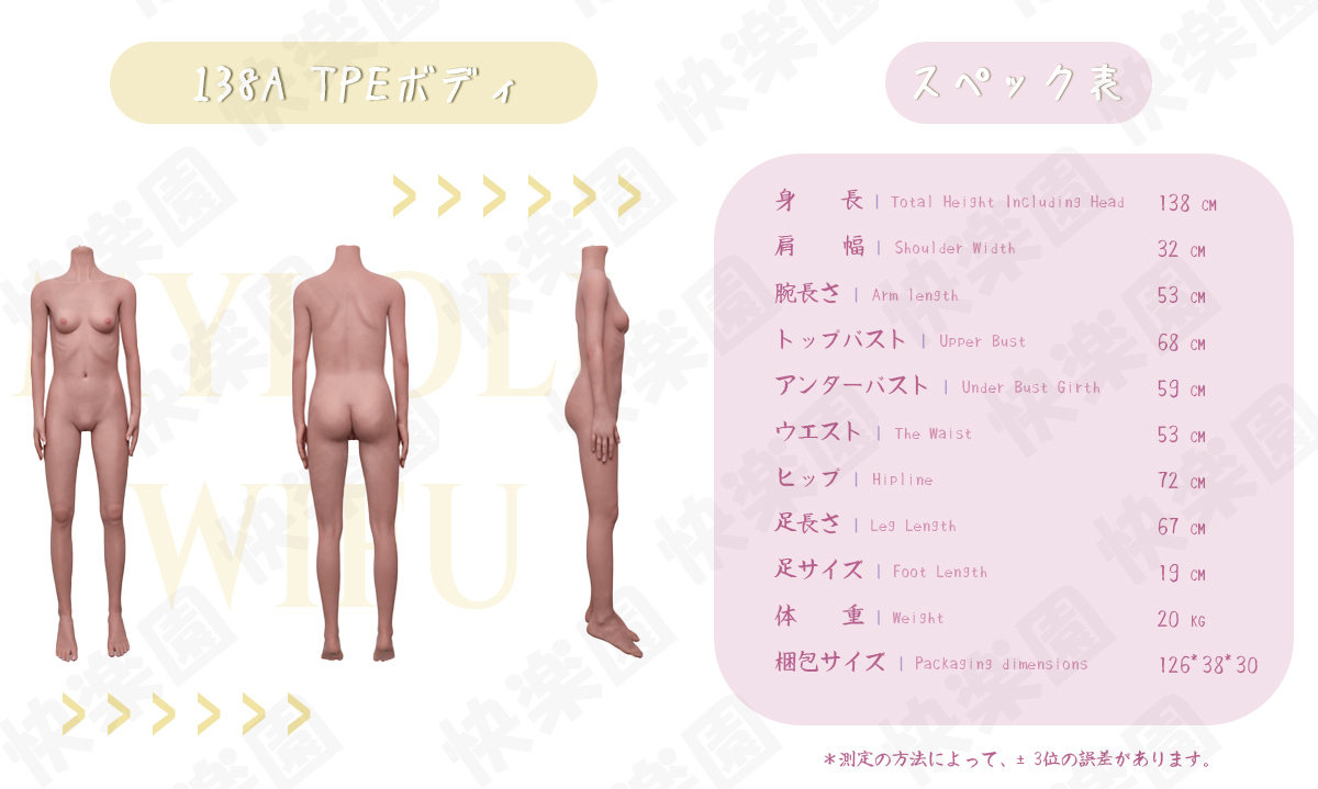 Myloliwaifuダッチワイフ 138ATPEボディ