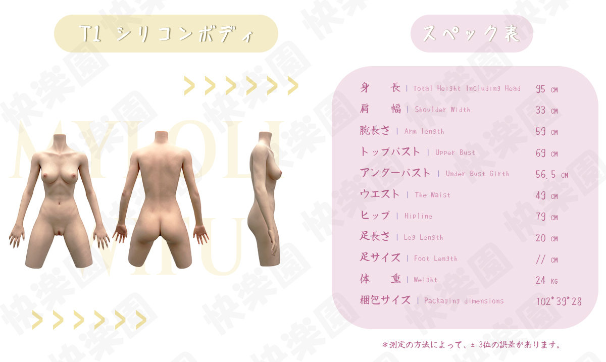 Myloliwaifuラブドール T1 シリコンボディ