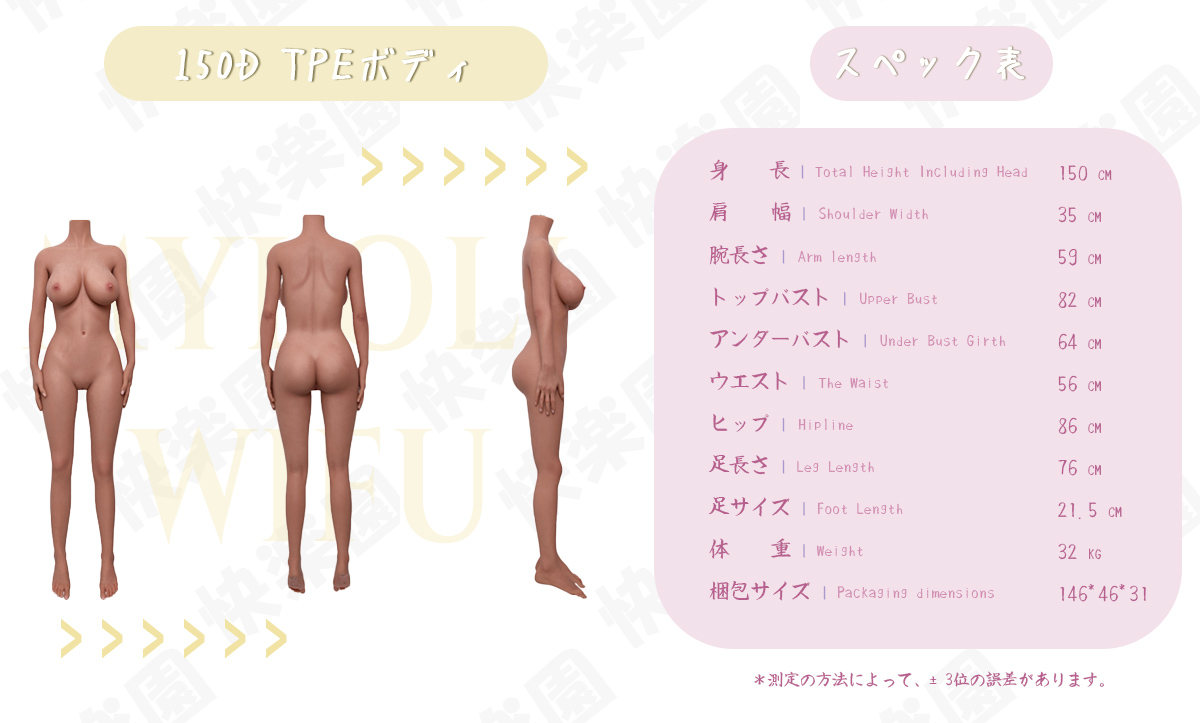 Myloliwaifuダッチワイプ 150DTPEボディ