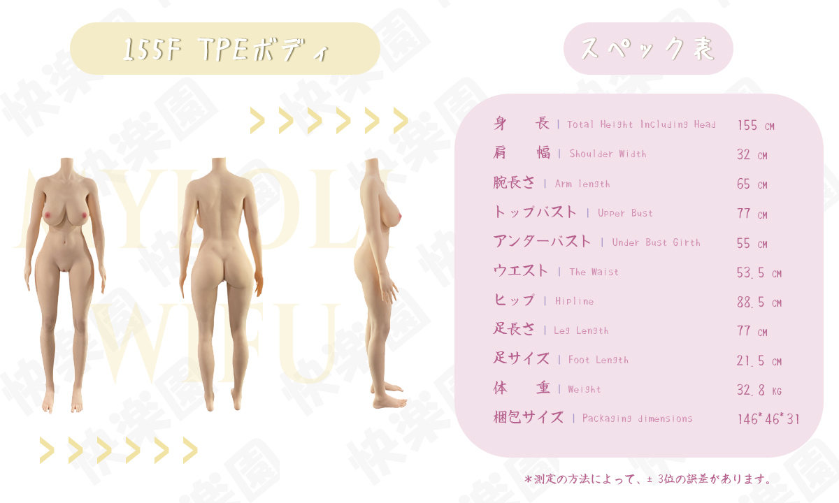 Myloliwaifuダッチワイフ 155FTPEボディ