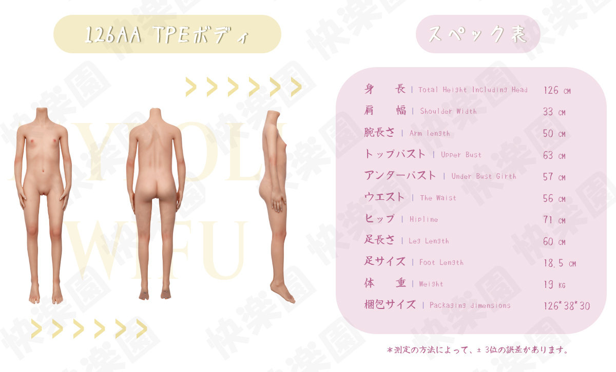 Myloliwaifuラ ぶ ドール 126AATPEボディ