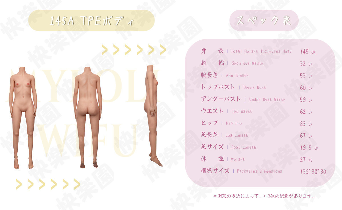 Myloliwaifuリアル ドール 145ATPEボディ