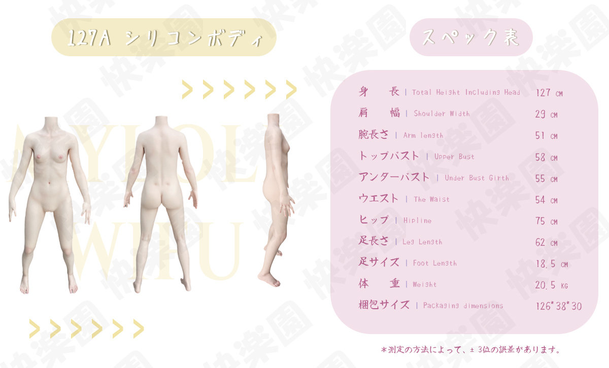 Myloliwaifuラブドール 通販127Aシリコンボディ