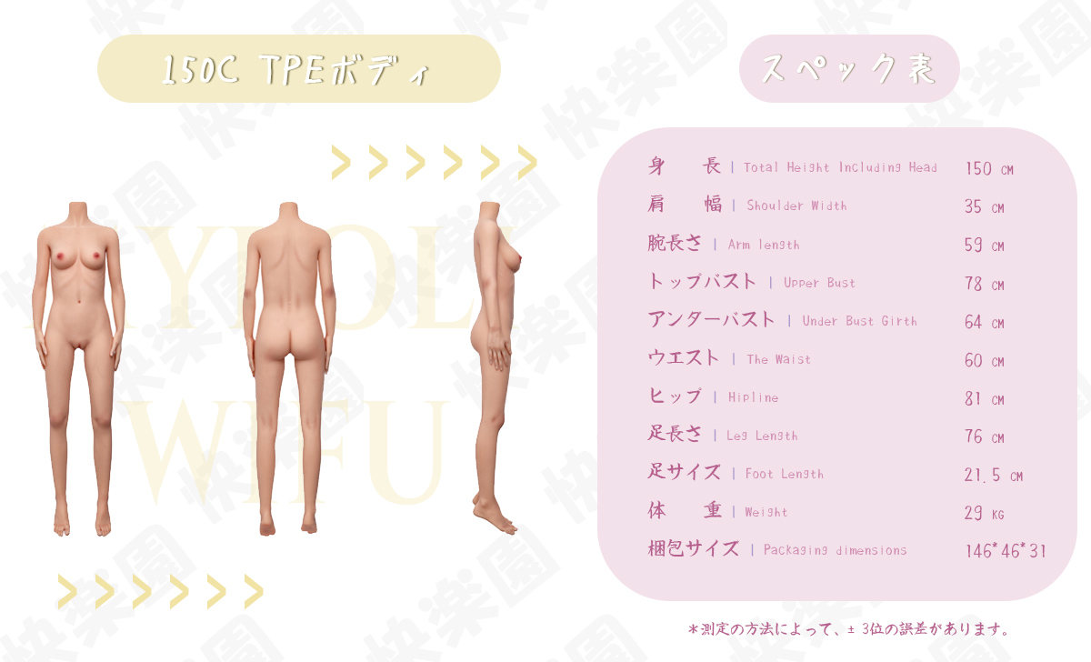 Myloliwaifuアダルト 人形 150CTPEボディ