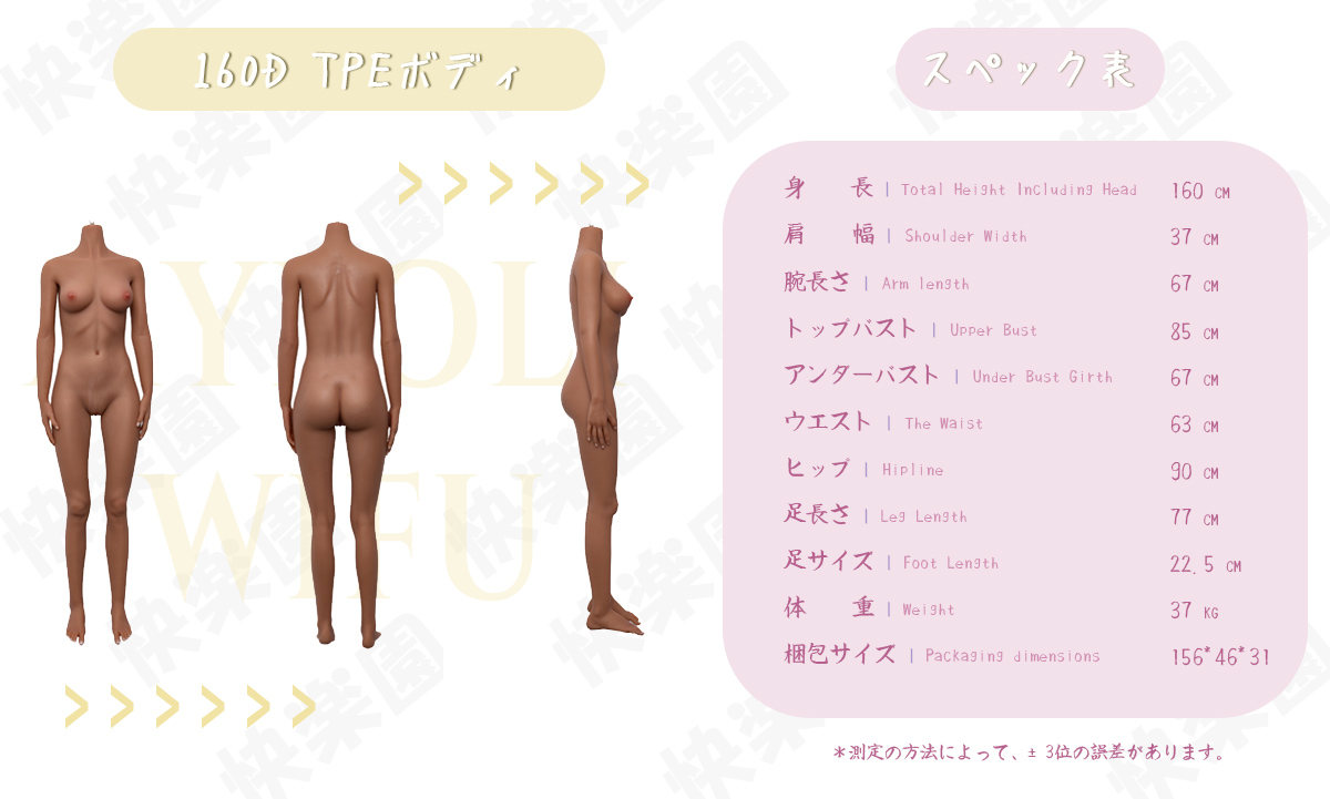 Myloliwaifuアダルト ドール 160DTPEボディ