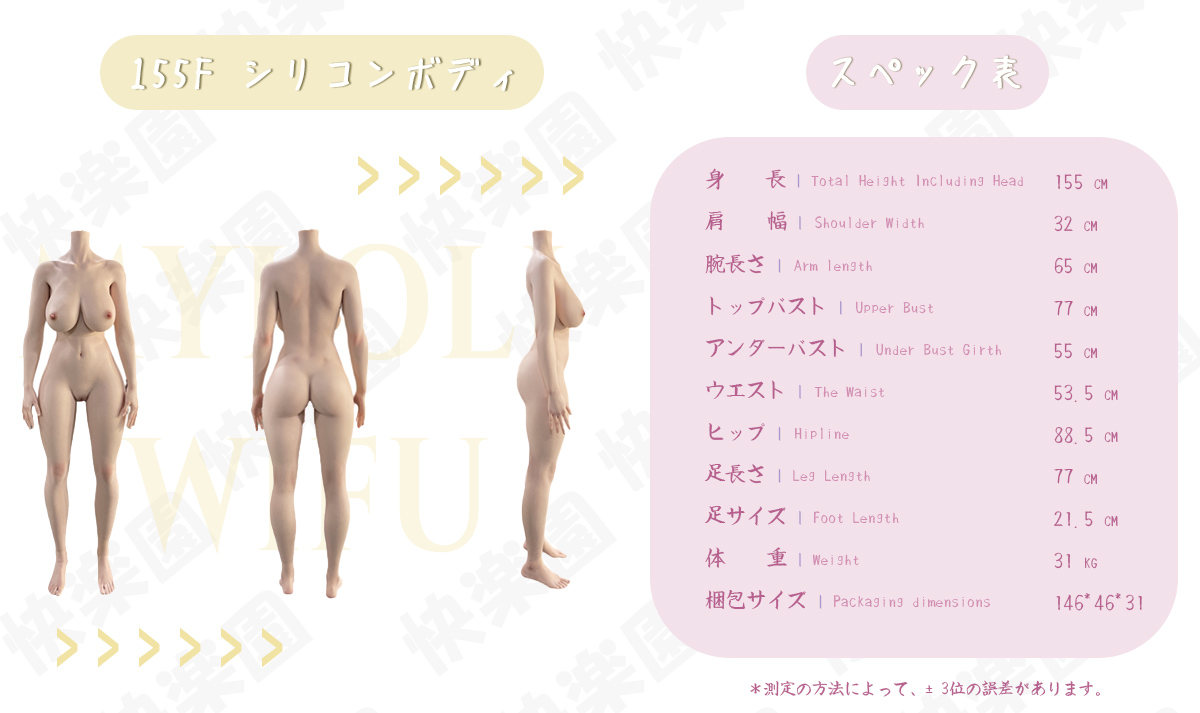 Myloliwaifu 155Fシリコンlove dollボディ
