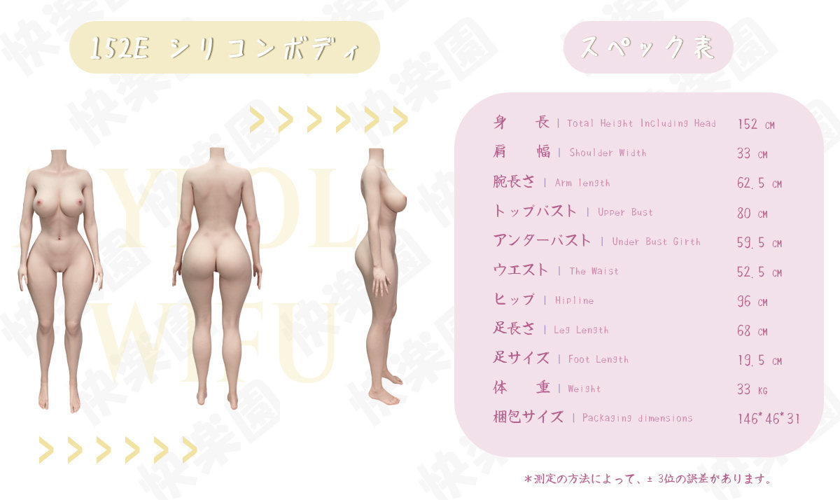 Myloliwaifuラブドール 152Eシリコンボディ