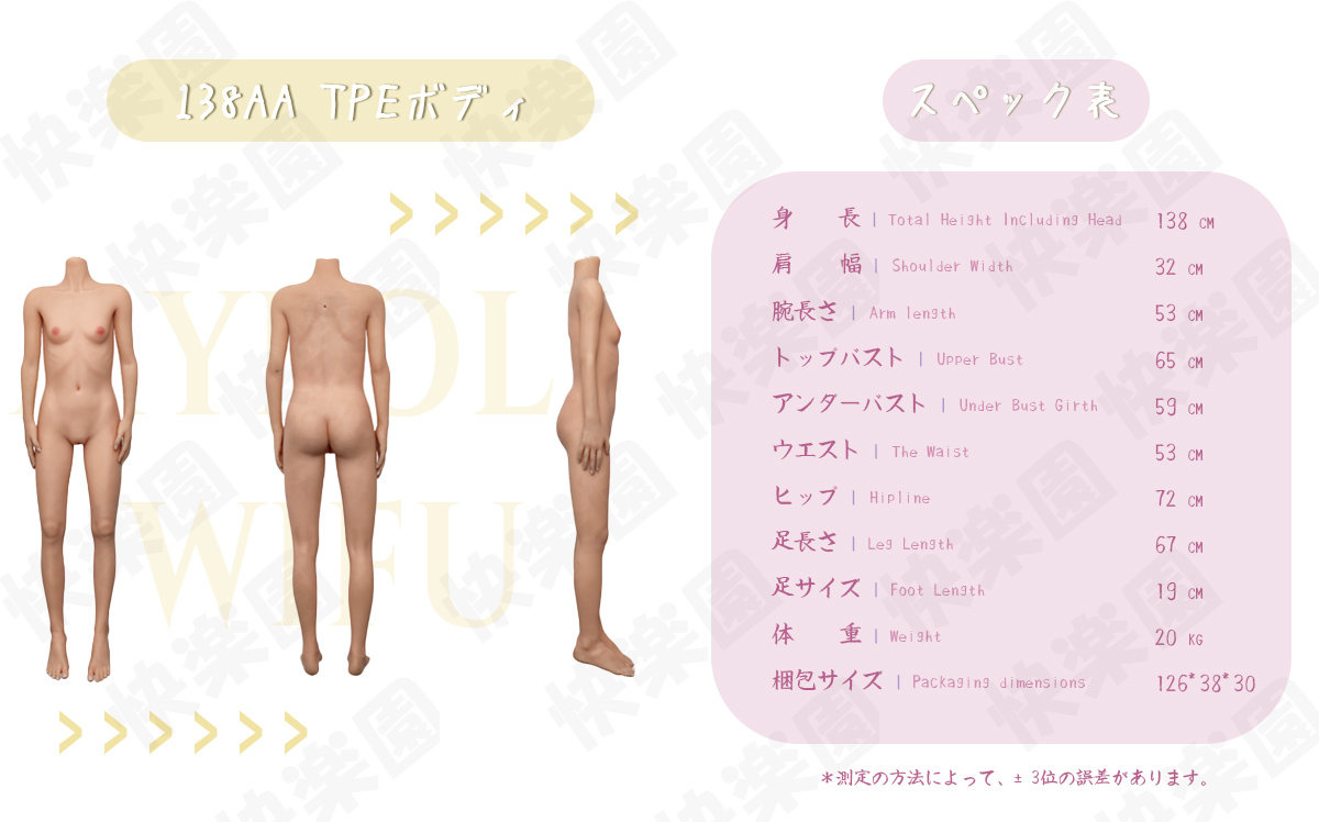 Myloliwaifuアダルト ドール138AATPEボディ