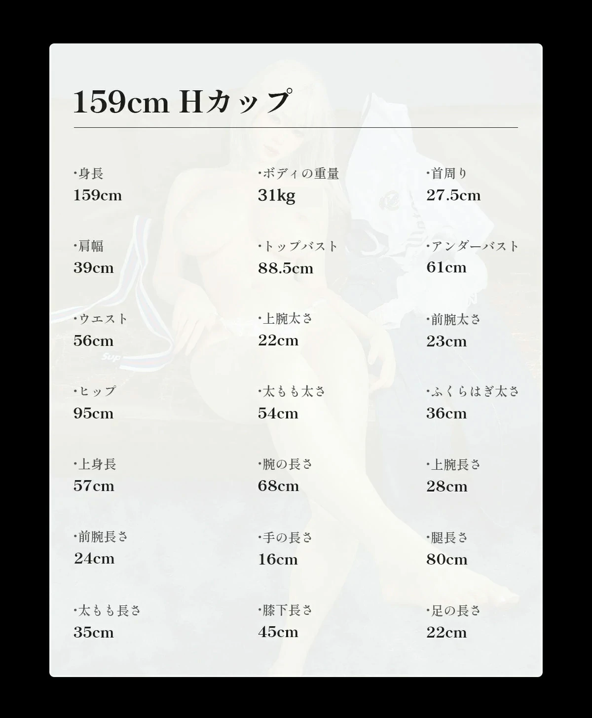 159ボディ詳細 リアルドール REALLADY