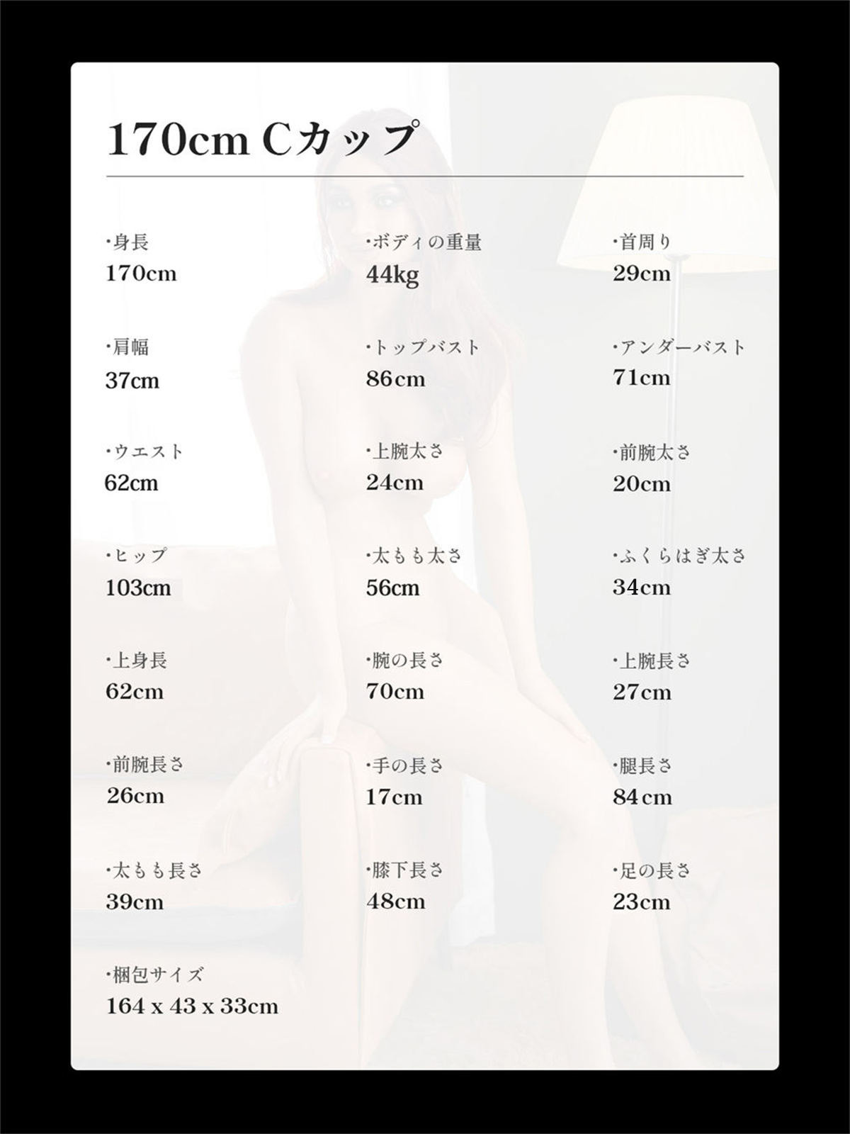 170ボディスペック reallady 高級等身大リアルドール