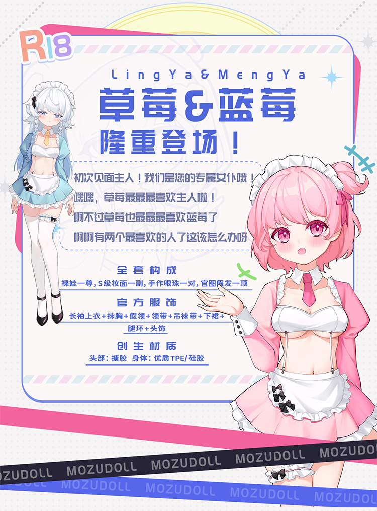 mozudoll ピンクの髪の毛 リアルドール