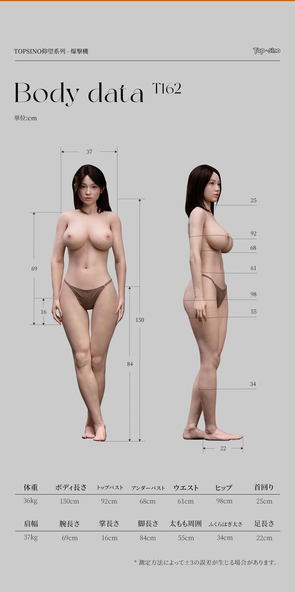 topsino 高級ラブドール 等身大 162cm ボディサイズ