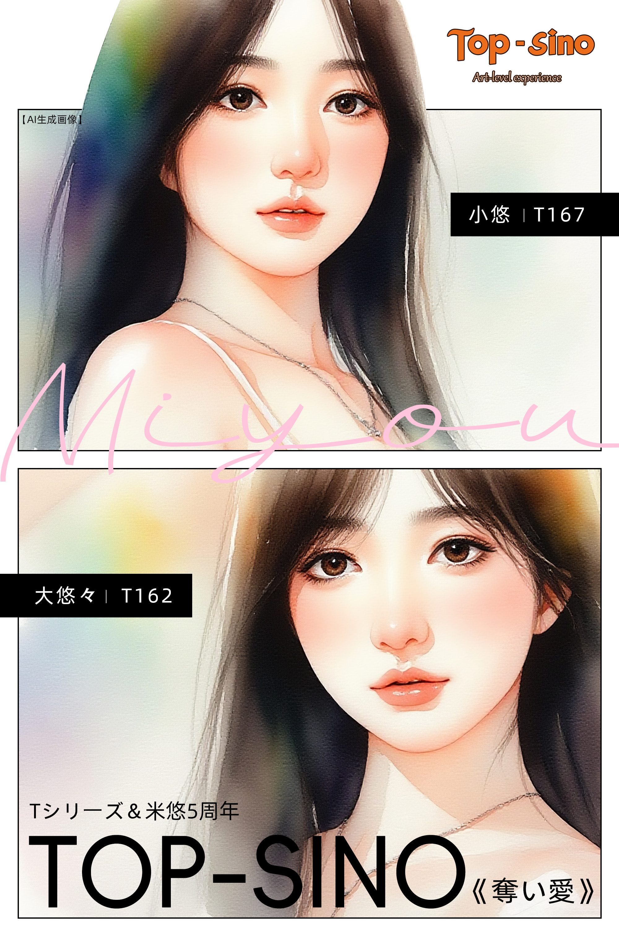 Top-Sino T1Dヘッド ラブドール 姉妹のような二人の美少女ドール