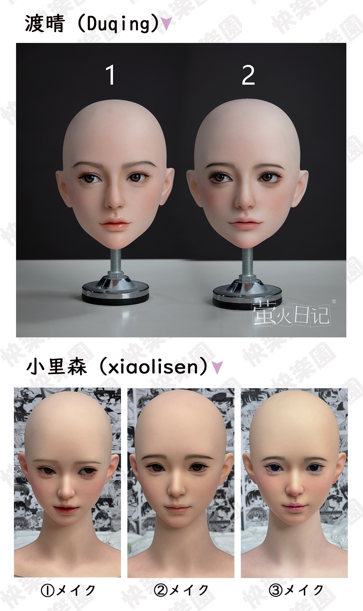 メイク一覧 実績画像4 ダッチワイフ 蛍火日記