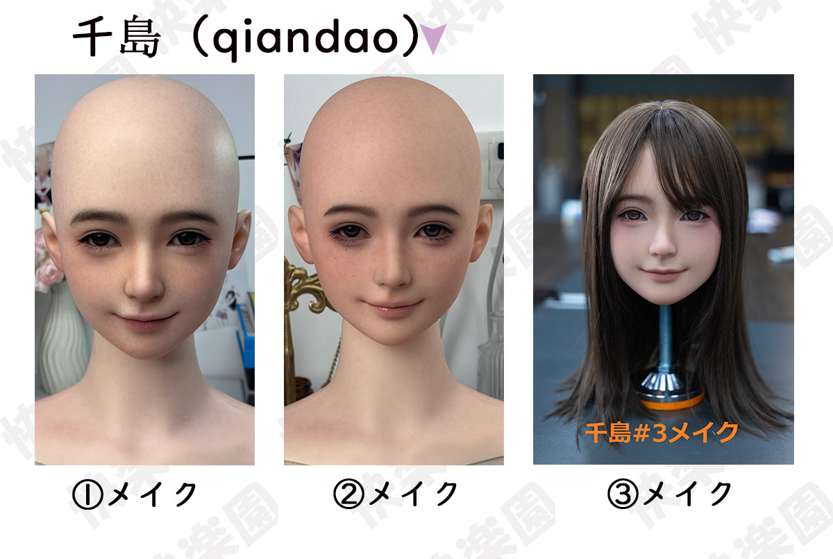 メイク一覧 実績画像7 ダッチワイフ 蛍火日記