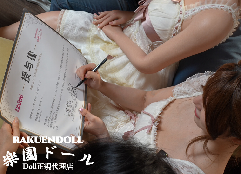 契約・署名の過程 楽園ドール 上原亜衣