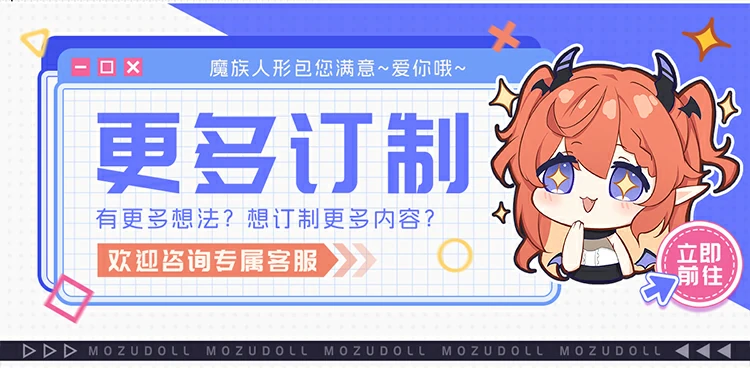 蓝莓ちゃん mozudoll アニメ風アダルト 人形 情報一覧