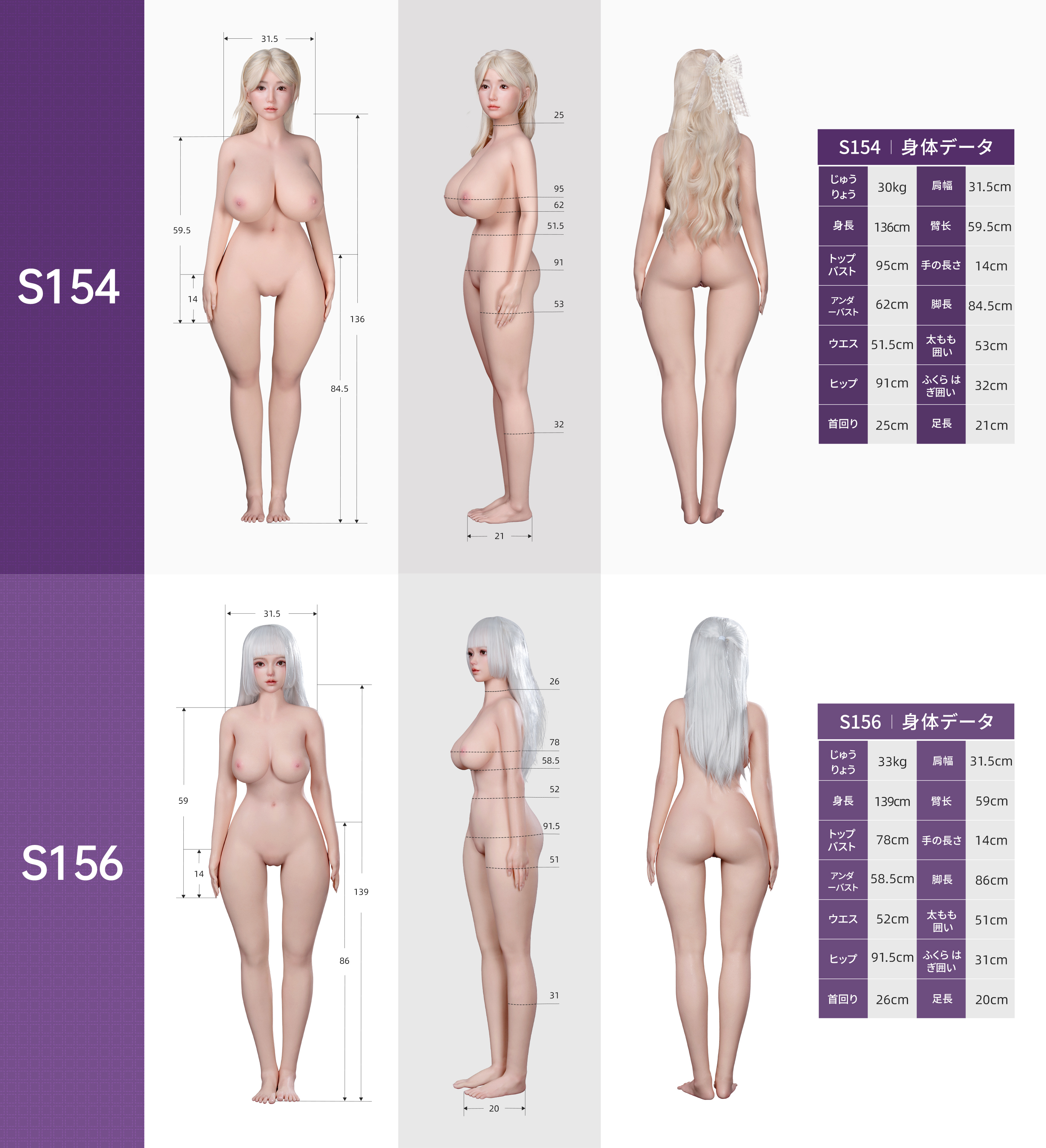 Sino doll 実践向け Soft-max セックス ラブドール 154cm爆乳ボディ 156cm巨乳ボディ ボディサイズ