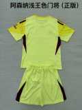 2025/26 ASN GKY Fans Kids Soccer jersey
