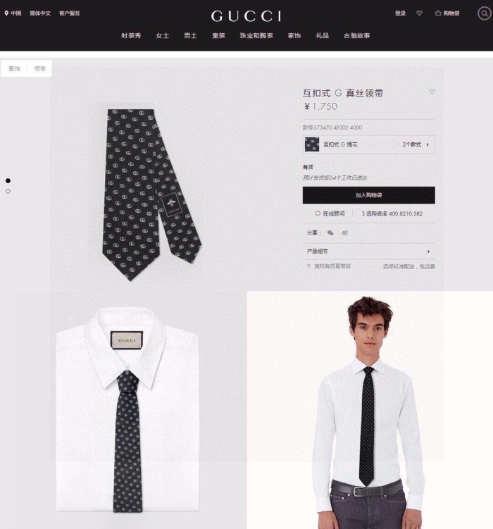 Necktie