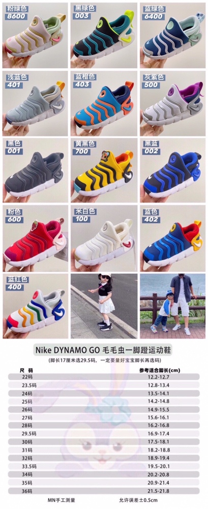 Kids N*ike Shoes