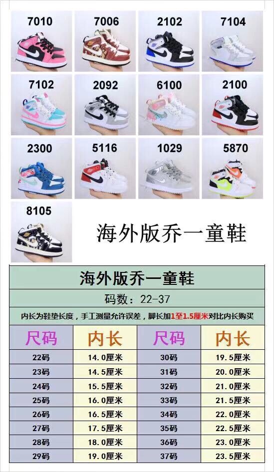 Kids Air Jordan Shoes