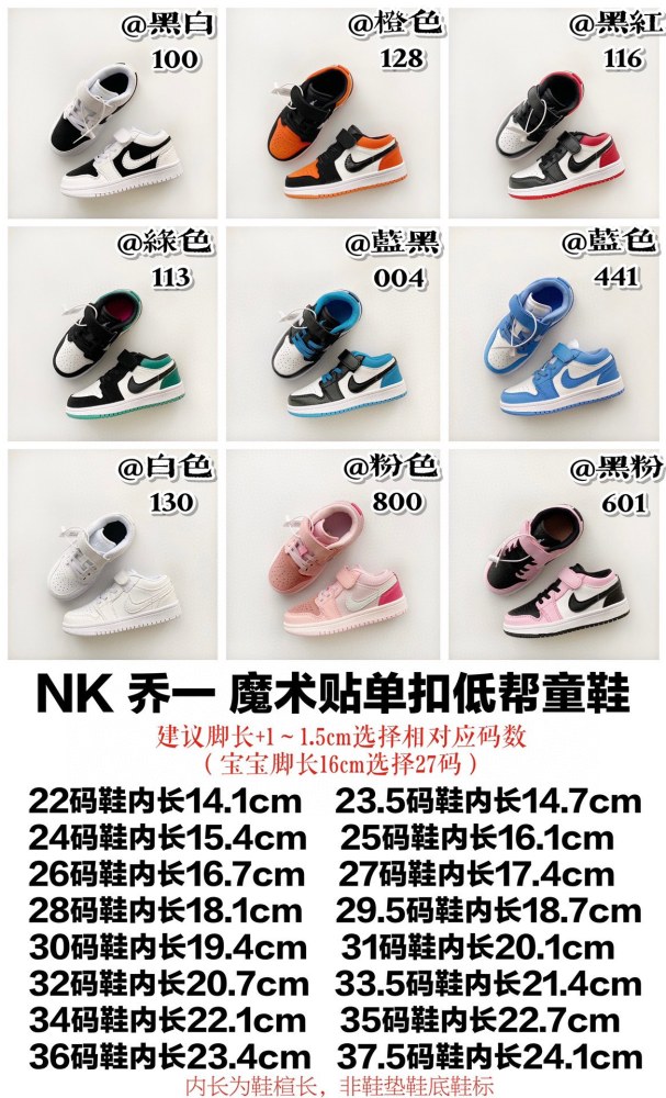 Kids Air Jordan 1 Shoes