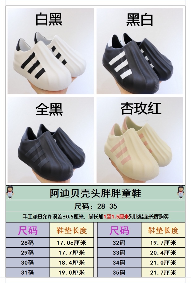 Kids A*didas Shoes