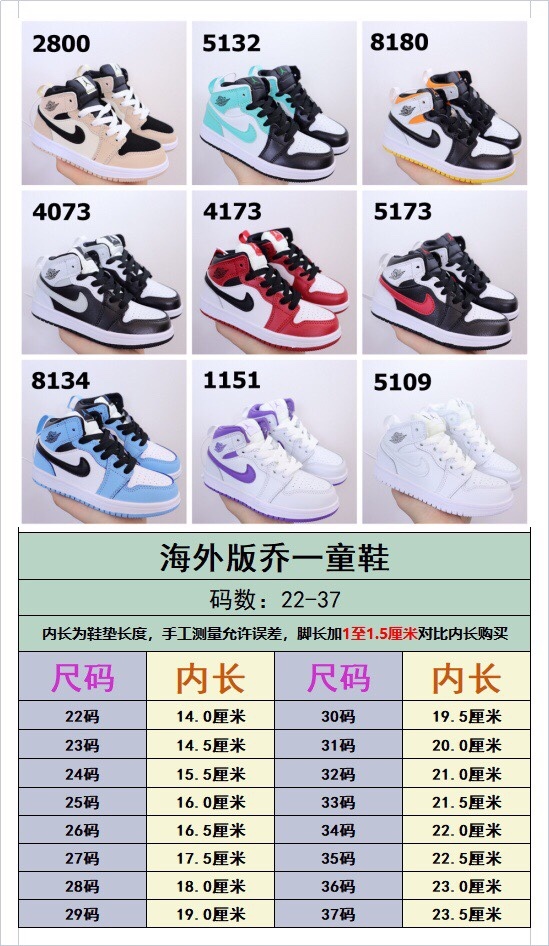 Kids Air Jordan Shoes
