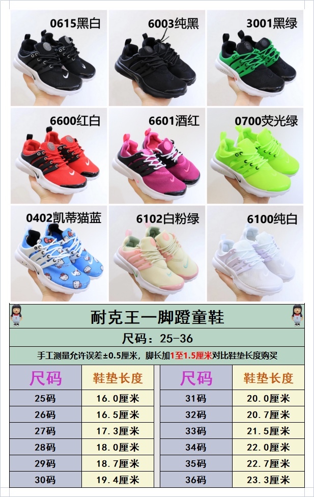 Kids N*ike Shoes