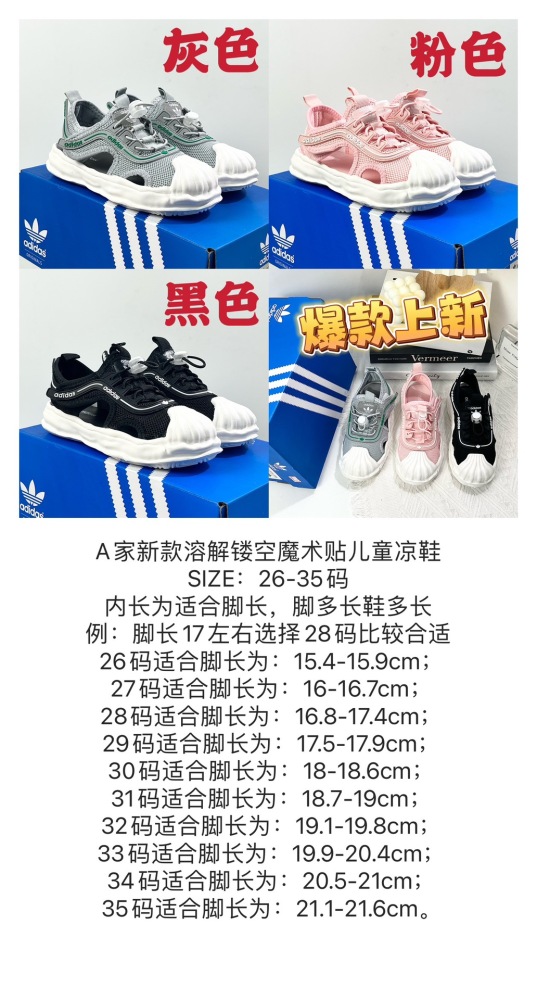 Kids A*didas Shoes