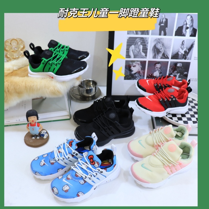Kids N*ike Shoes